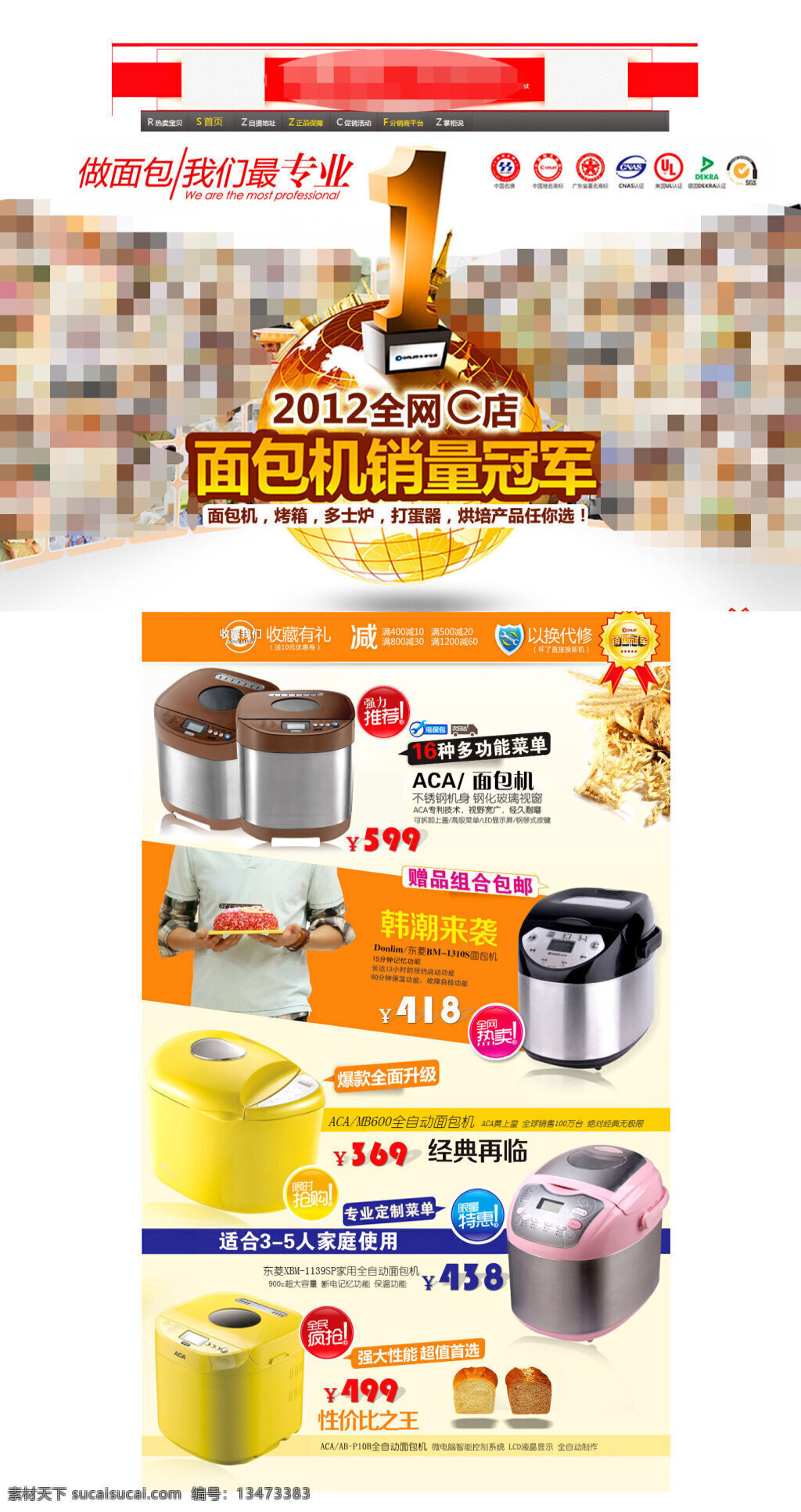 厨房电器 店铺 详情 页 海报 时尚海报 psd海报 活动海报 白色