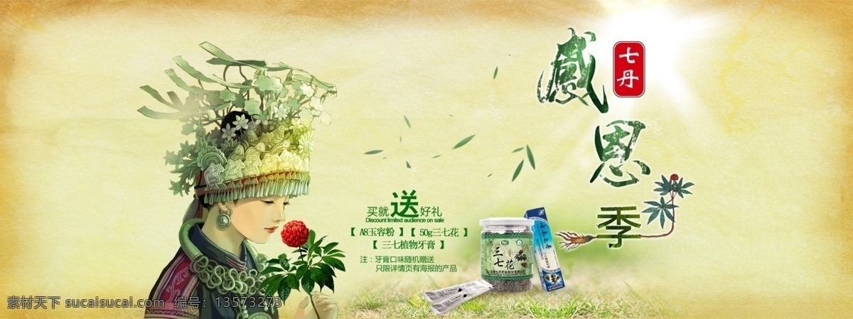 活动 赠品 海报 淘宝模板下载 淘宝设计 淘宝素材 原创设计 原创淘宝设计