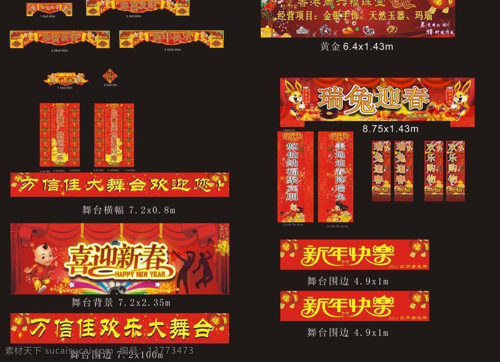 2013 包柱 福 红色 节日素材 门头 门柱 气氛 蛇 包 柱 门 头 新年 柱子 蛇年 新春 喜庆 字体 造型 异型 新年快乐 形象 展板 cdr设计类 元旦 矢量 其他展板设计