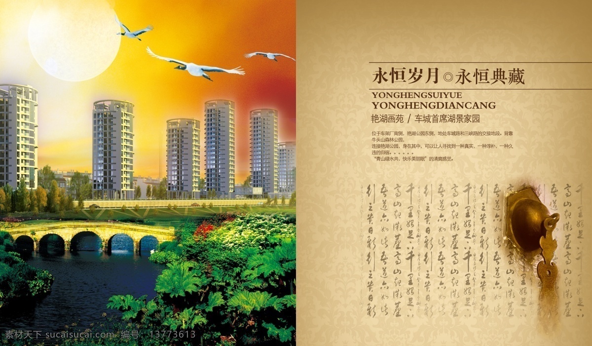 房地产 画册 地产画册 模板下载 时尚 地产 商业楼 书 商铺 楼 商铺楼书 psd源文件