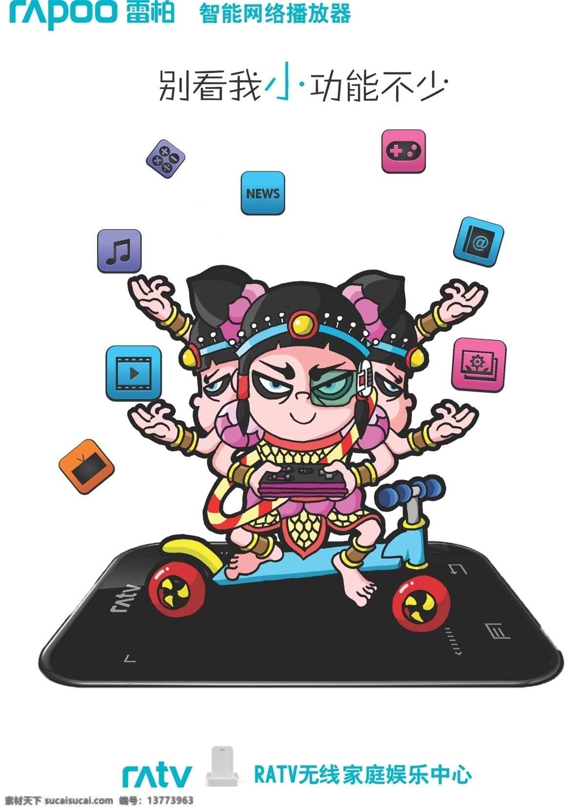 电子 汽车导航 矢量 模板下载 电子海报设计 深圳科技设计 雷柏海报设计 其他海报设计