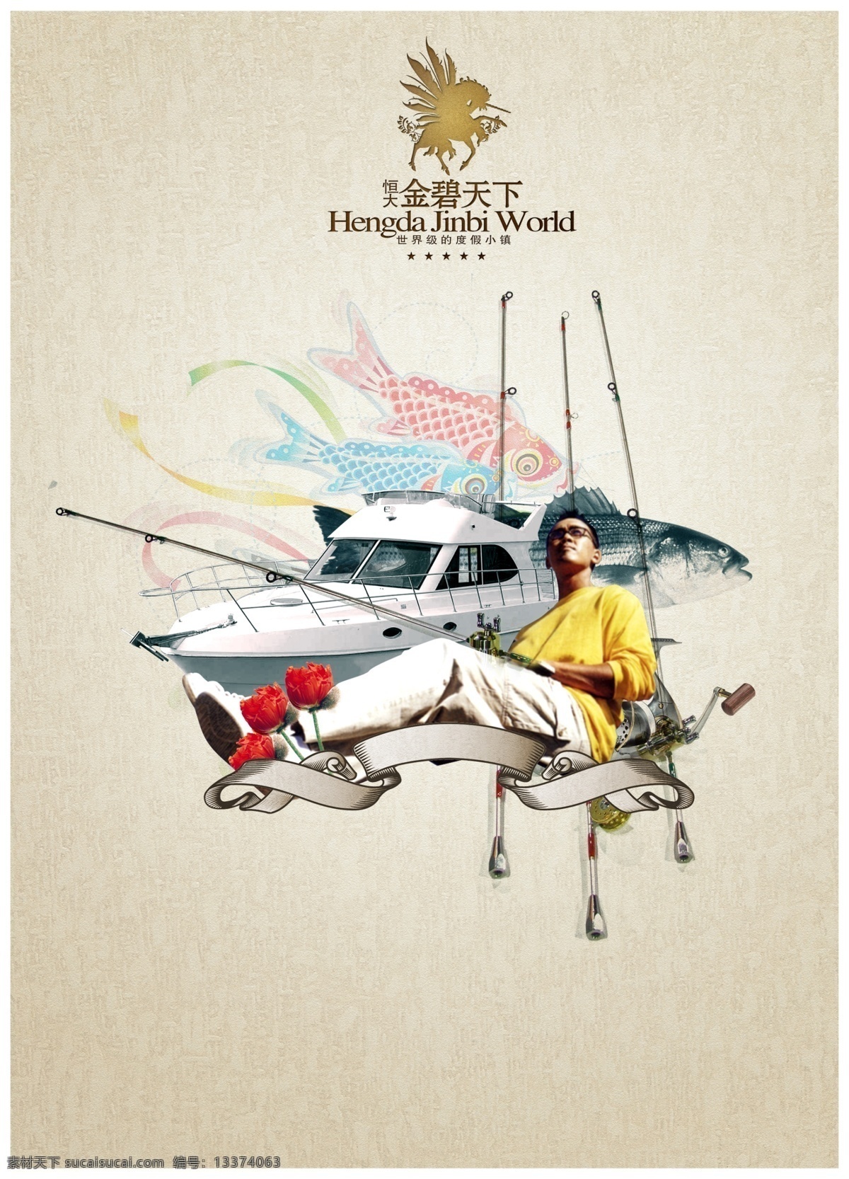 板式 创意 垂钓 大气 地产 房地产 房地产广告 房展 坐 观 天下 模板下载 坐观天下 游艇 鲤鱼旗 鱼竿 复古 怀旧 人文 海报 人物 花 男人 气度 高贵 色彩 排版 广告设计模板 源文件 风景 生活 旅游餐饮