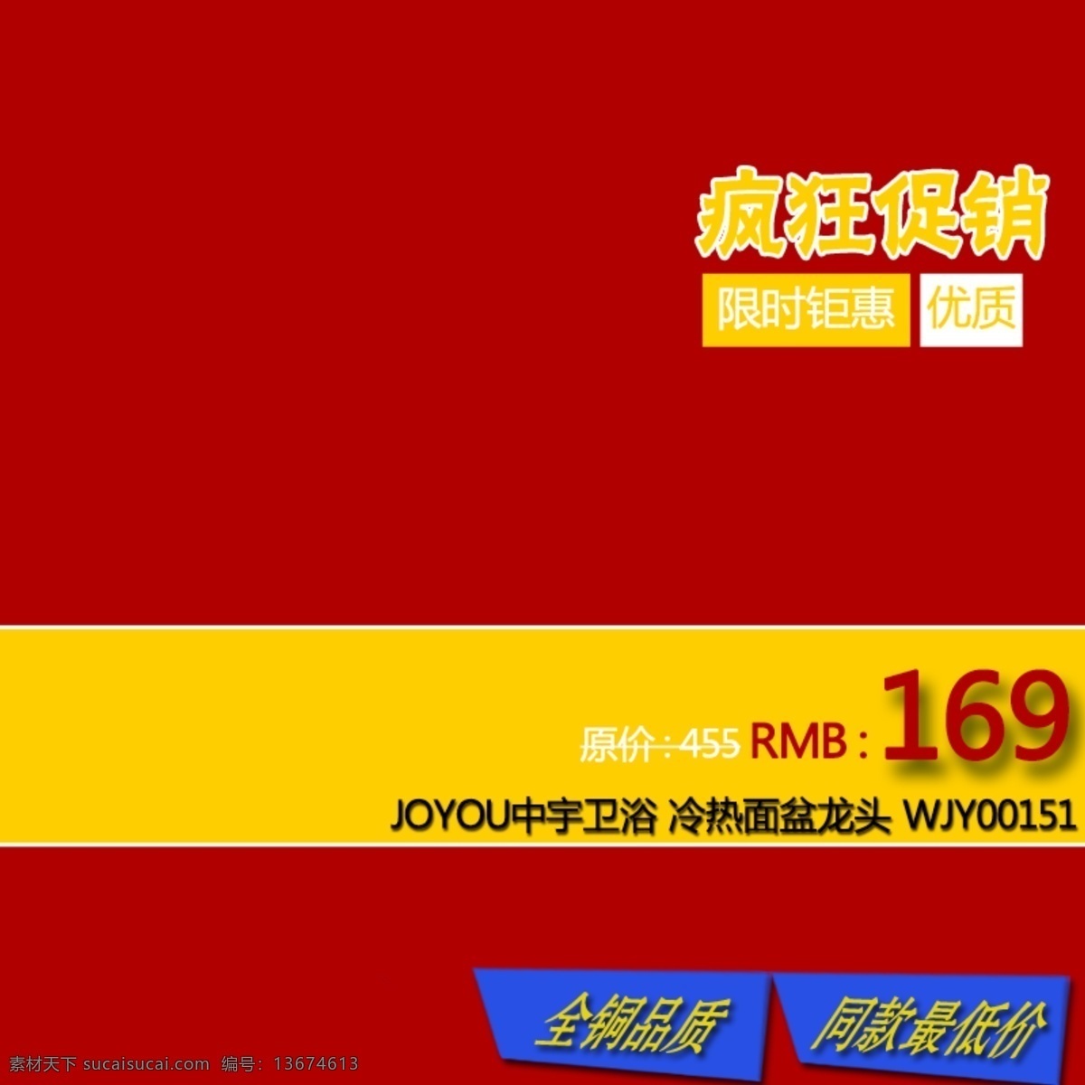 红色 背景 电子 数码 主 图 电子数码主图 数码主图 生活数码主图 主图背景 家电直通车 直通车主图 淘宝直通车 聚划算主图 红色背景