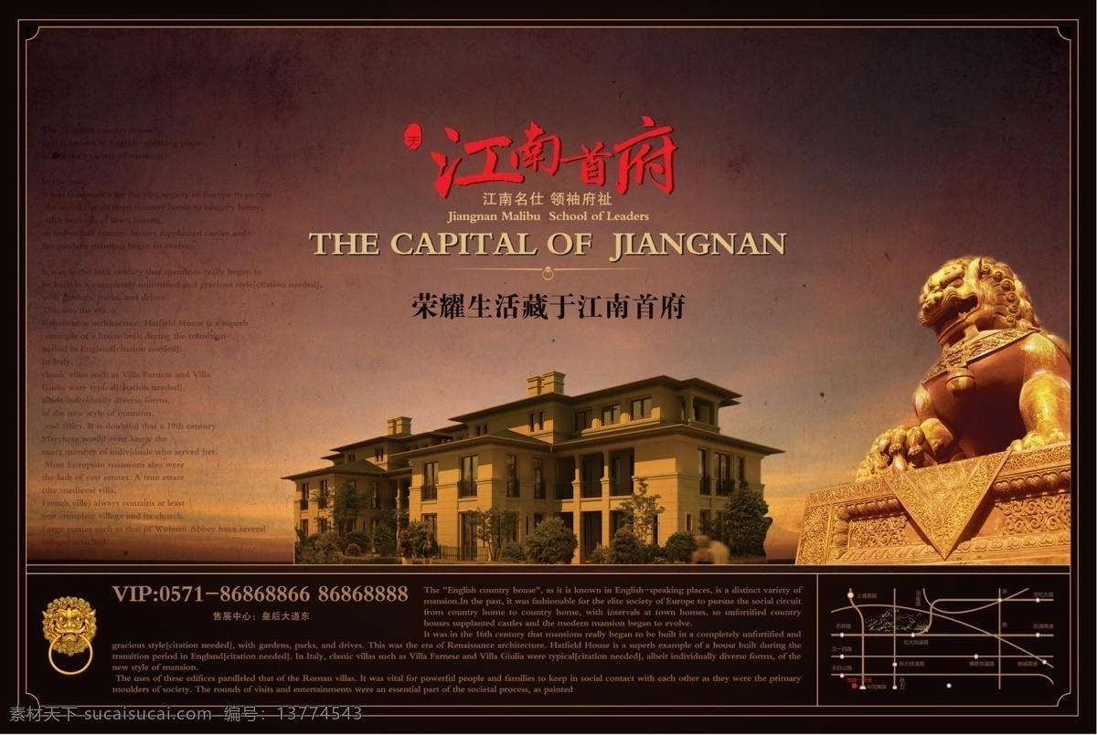 江南 首府 房地产 宣传海报 江南首府 房地产海报 海报素材 房产广告 广告设计模板 psd素材 黑色