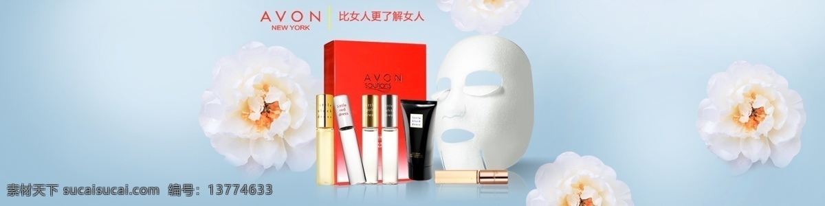 化妆品 banner 雅芳 面膜 白色