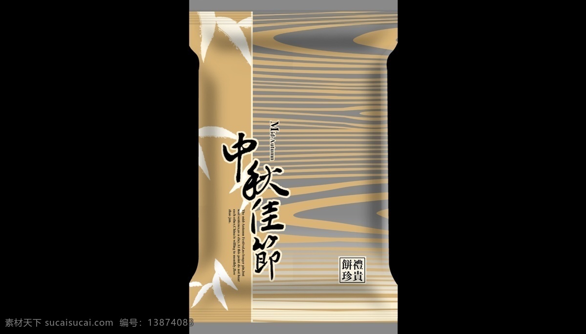 中秋 佳节 食品包装 袋子 中秋佳节 食品 包装袋子 纹理素材 简约 时尚 透明袋子