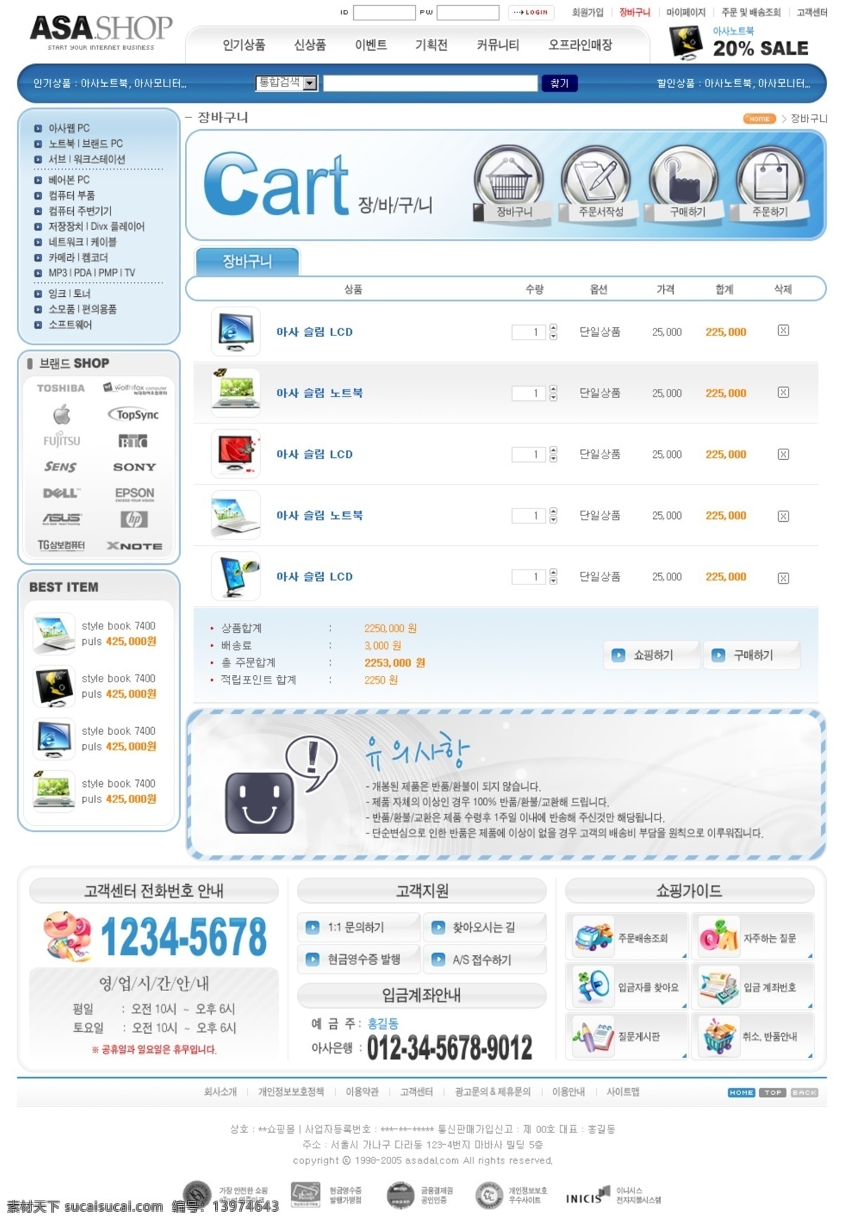 标识 电子 符号 韩国模板 价格 企业网站 数码产品 数码网站 数码网页模版 行业应用 网页模板 源文件库 网页模版 源文件 网页素材