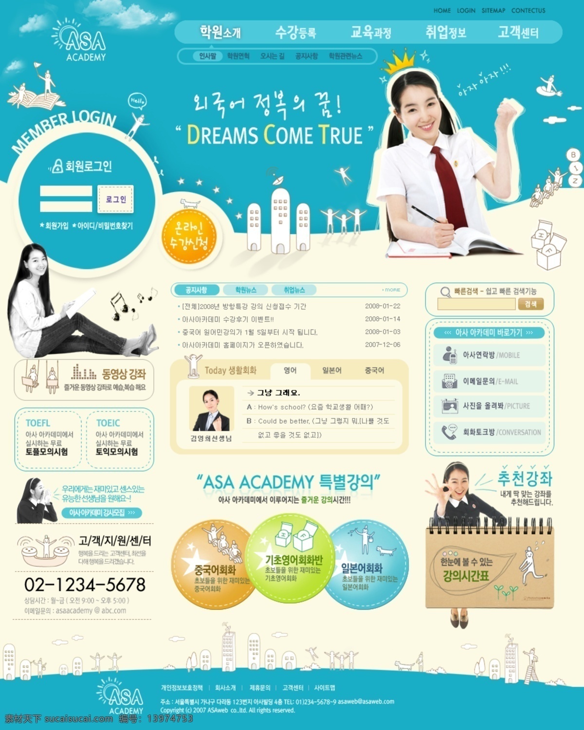 公主 校园 韩国 网页模板 按钮 韩国网页 绿色 内容页 设计模板 校园图片 公主学生 最终页 结果页 网页素材