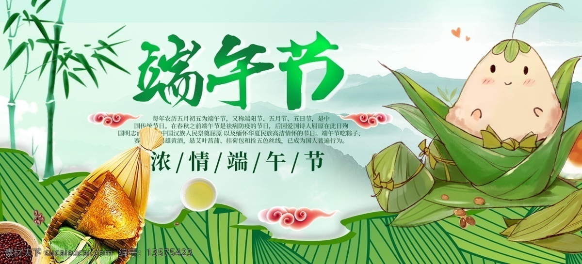 端午节展板 端午节海报 端午节促销 端午节活动 端午节素材 端午节背景 端午节图片 端午节宣传 端午节dm单 端午节吊旗 端午节广告 端午节卡片 端午节贺卡 端午设计 端午节展架 端午节快乐 粽情端午 端午节包装 端午字体 端午节粽子 端午印象 粽情端午节 端午节地贴 端午节灯箱 端午节网 节日 二十四节气