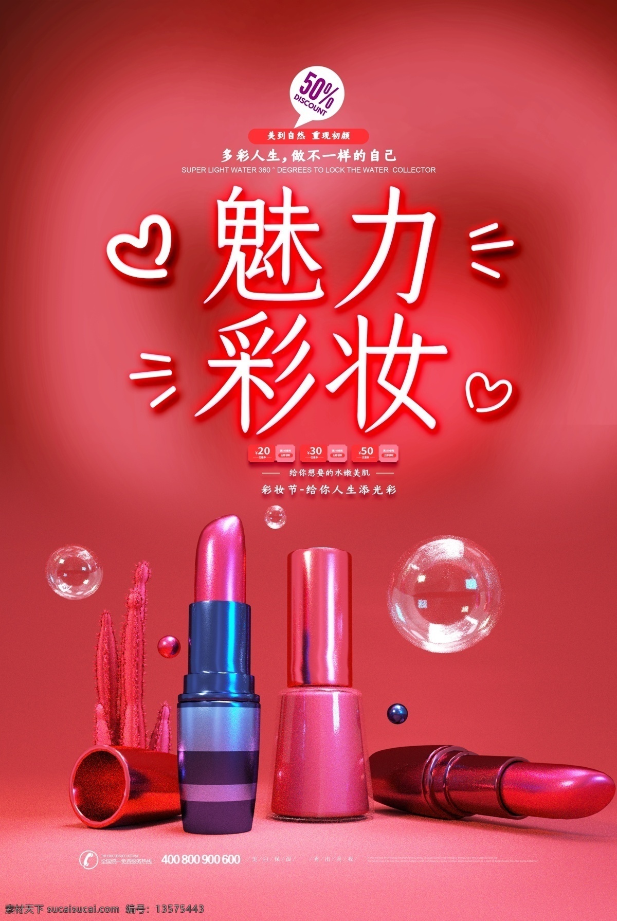 彩妆美女 美妆 美妆展架 新娘妆 盘发 美容美妆 美妆摄影 美妆海报 时尚 优雅妆容 睫毛膏 眼线 口红 唇彩 珠宝海报 珠宝 高贵 高档 简约 大气 彩妆海报设计 彩妆海报广告 高端彩妆展板 彩妆背景 彩妆人物摄影 彩妆学校海报 高档彩妆 日本美妆 韩国美妆 美女彩妆图片 美妆女人