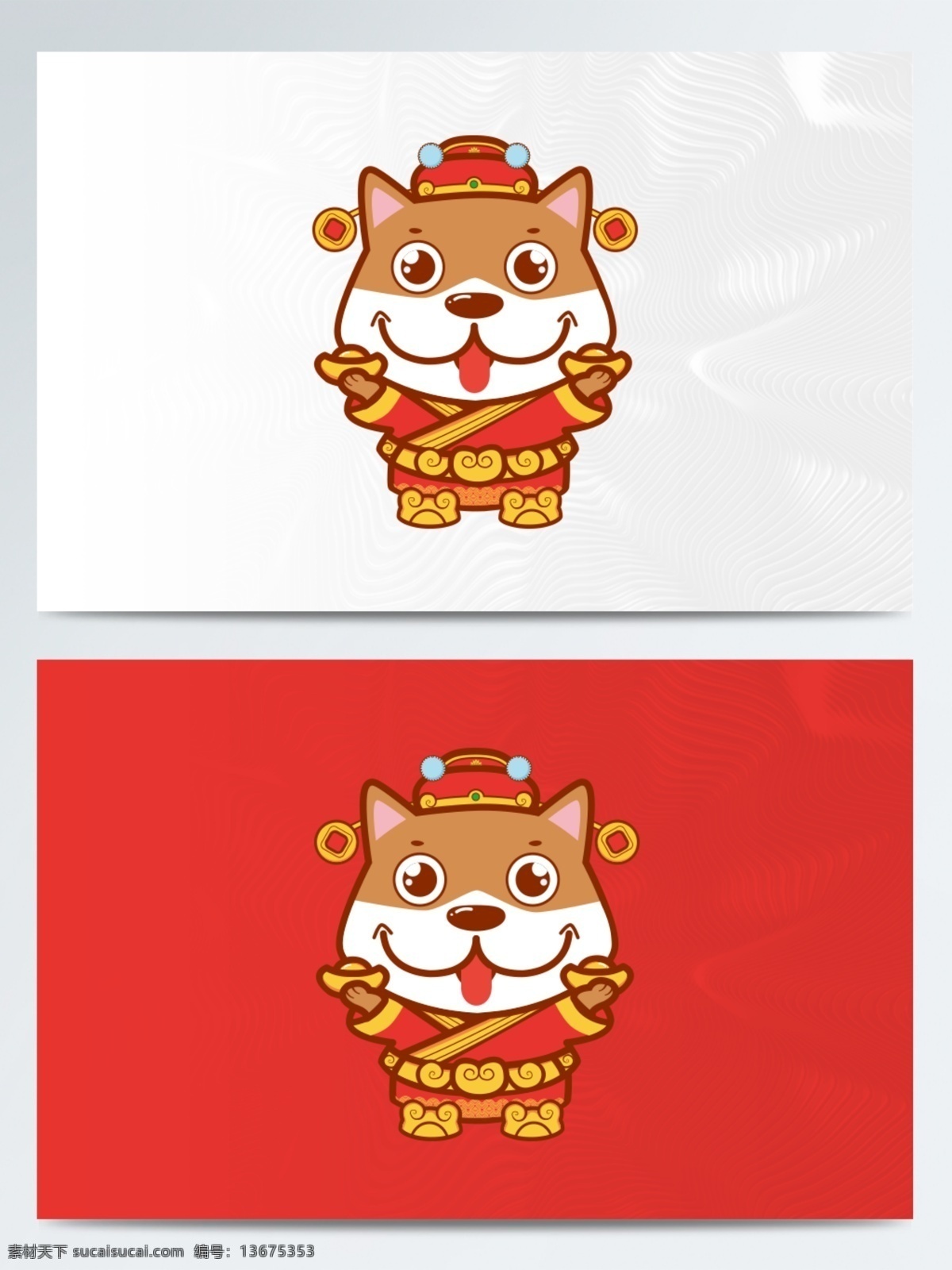 千 图 特别推荐 新年 春节 可爱 卡通 狗 装饰 图案 春 春天 恭贺 狗狗 海报 红色扇 漫画 矢量图 喜庆 祥云