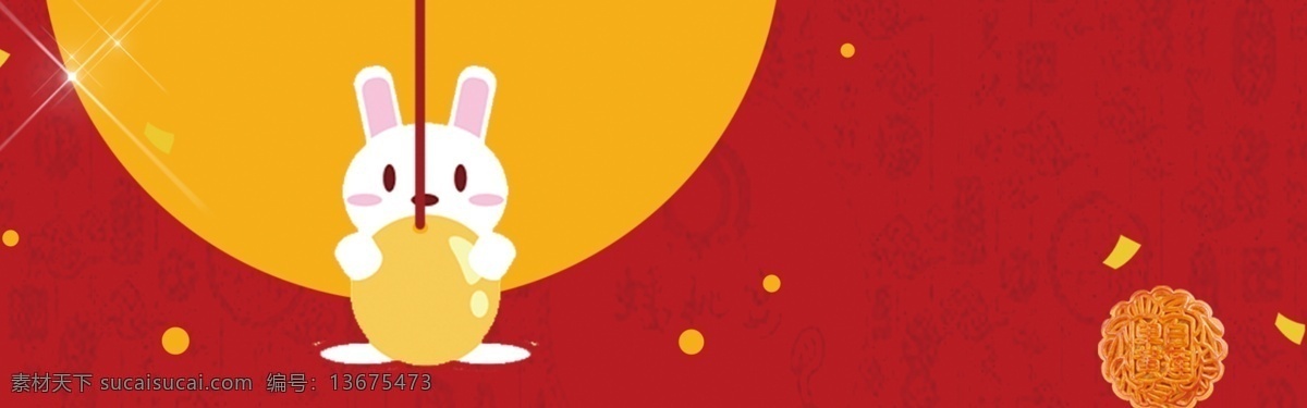 红色 中秋节 中国 风 banner 背景 月饼 中国风 唯美 卡通 玉兔 中秋团圆 月亮 中秋团圆惠 文艺 简约