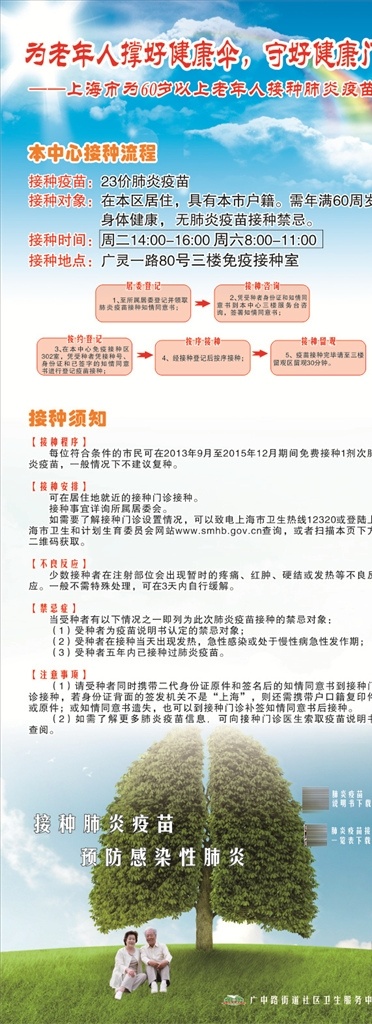 养老展架 健康养老 康复中心 老年人展架 蓝色展架 蓝色展架模板 蓝色展架素材 蓝色展架展板 蓝色展架设计 蓝色展架广告 蓝色展架海报 科技展架背景 蓝色展架请柬 蓝色展架布置 蓝色展架制作 蓝色展架展示 蓝色展架主题 蓝色展架策划 蓝色展架请贴 蓝色展架现场 蓝色易拉宝 蓝色迎宾牌 科技展架 兰色 海报展架 展板模板