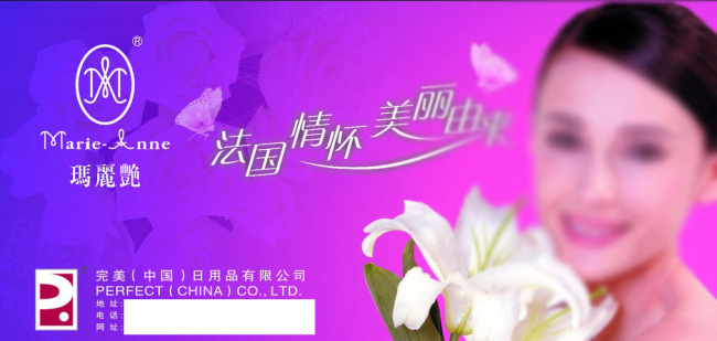 美容 海报 标志 花 蓝色底 美容海报 人 文字 洋红底 白色字 矢量 其他海报设计