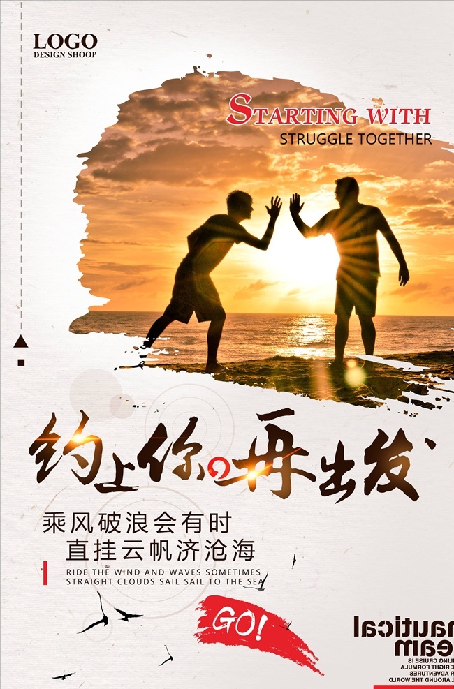 励志海报图片 励志 正能量 励志海报 晚安 励志日签 每日一签 正能量海报 企业正能量 心灵鸡汤 突破 翱翔 朋友圈海报 早安正能量 早安 山顶 山 梦想 励志宣传 励志展板 企业文化墙 企业展板 水 企业文化 心灵鸡汤海报 朋友圈宣传 朋友圈图片 朋友圈励志 朋友圈正能量 房地产海报 地产正能量