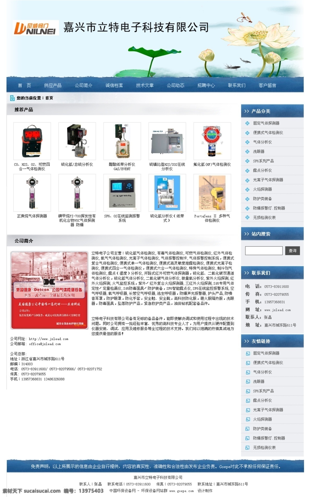 网页 模版 公司模板 酷站 模板 商业模板 网页模板 网页模版 网站 源文件 精美模板 中文模版 网页素材