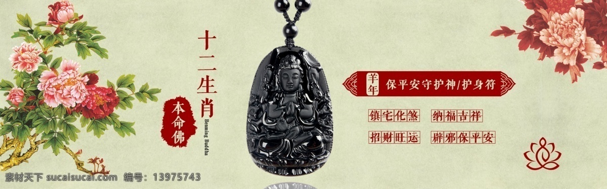 黑 曜 石 十二生肖 守护神 古典风 黑曜石 生肖守护神 辟邪至尊 原创设计 原创淘宝设计
