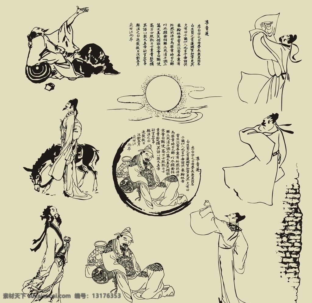 李白 人物 古人 喝酒 李白饮酒图 诗 明星偶像 矢量人物 矢量