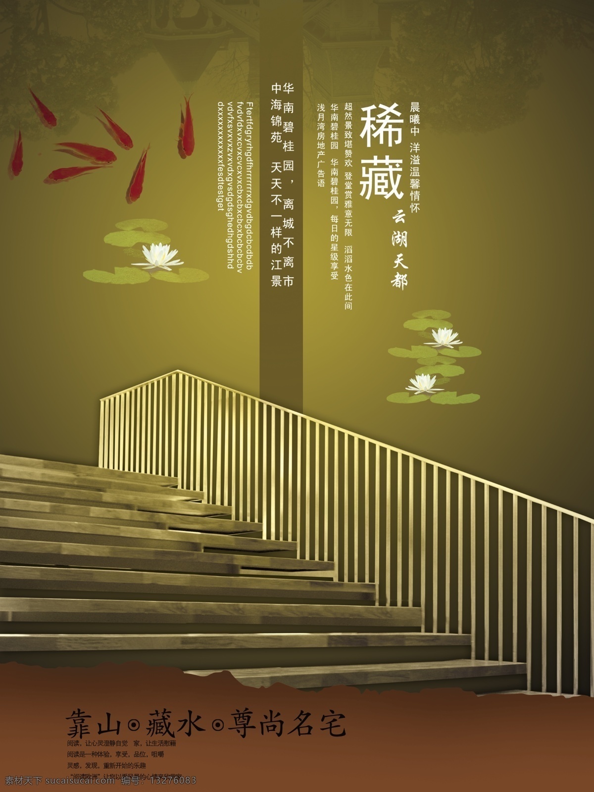 中海锦苑房产