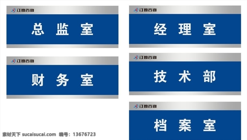科室牌 门牌 标牌 公司门牌 标牌uv 门牌样式