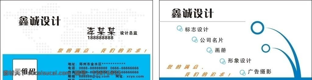 商务名片 名片 企业名片 公司名片 个性名片 简洁名片 古典名片 绿色名片 极简名片 高雅名片 科技名片 it名片 高档名片 名片模板 名片设计 素雅名片 水墨名片 中国风名片 商业名片 餐饮名片 酒店名片 艺术名片 复古名片 欧式名片 创意名片 精致名片 蓝色名片 大气名片 咖啡店名片 名片卡片