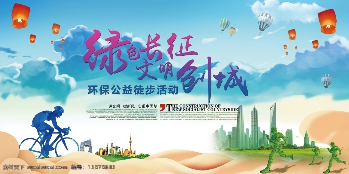 绿色环保 公益 广告 心形 绿色 绿叶 边框 环保 大自然 生态环境 公益广告 绿色环