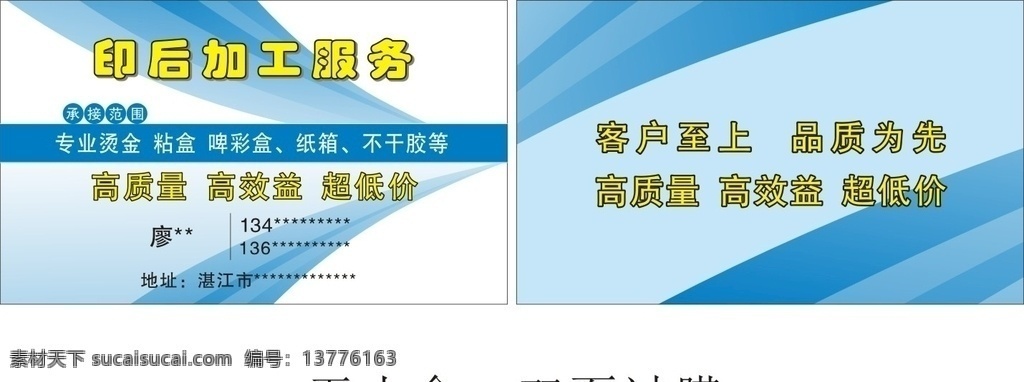 印刷名片 高档名片 名片设计 欧式名片 奢华名片 名片素材 高档名片模版 高档名片背景 公司高档名片 企业高档名片 简约高档名片 大气高档名片 尊贵高档名片 奢华高档名片 时尚高档名片 花纹高档名片 经典高档名片 酒店名片 商务名片 销售名片 地产名片 简洁名片 名片模板 名片 名片卡片