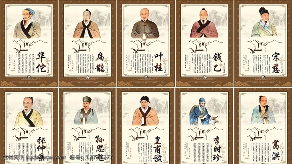 十大名医 十五名医 复古 中国风 边框 高档背景 底纹