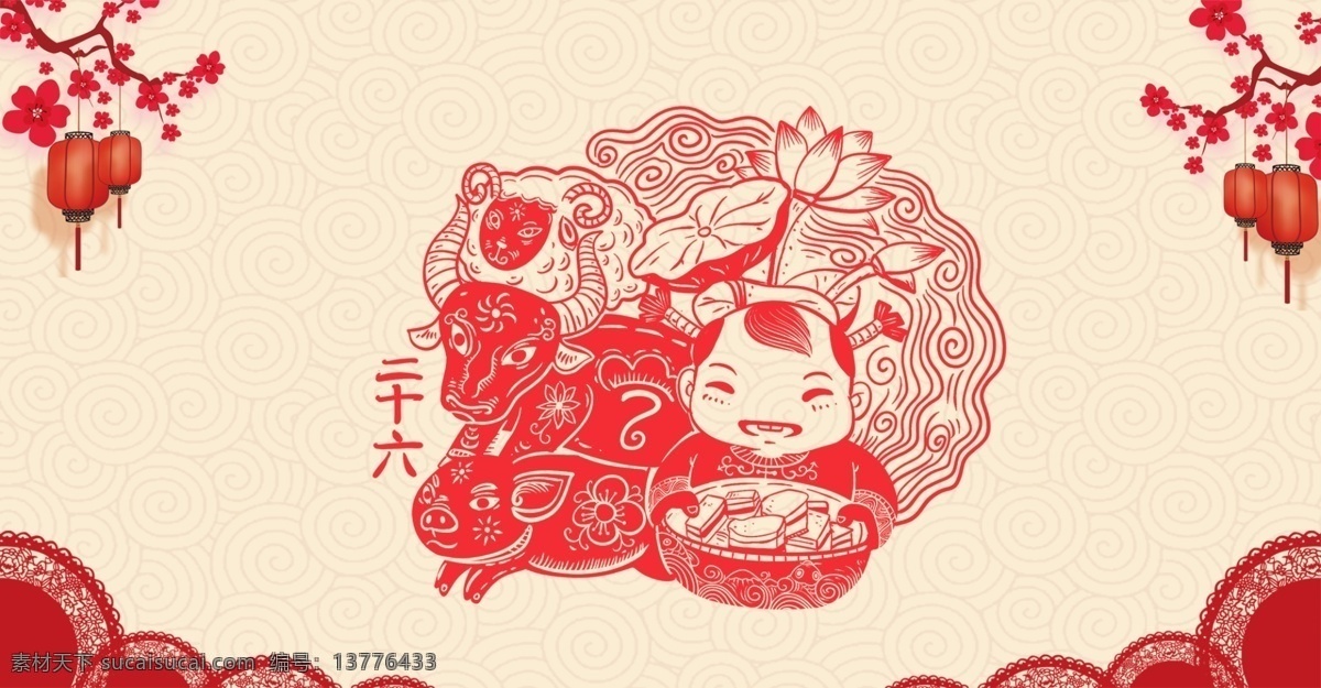 年 二 十 六 春节习俗 剪纸 年二十六 春节 习俗 春节民俗 剪纸背景 中国 新年 海报春节 拜年 背景