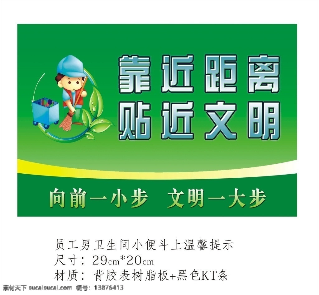 造近距离 贴近文明 矢量
