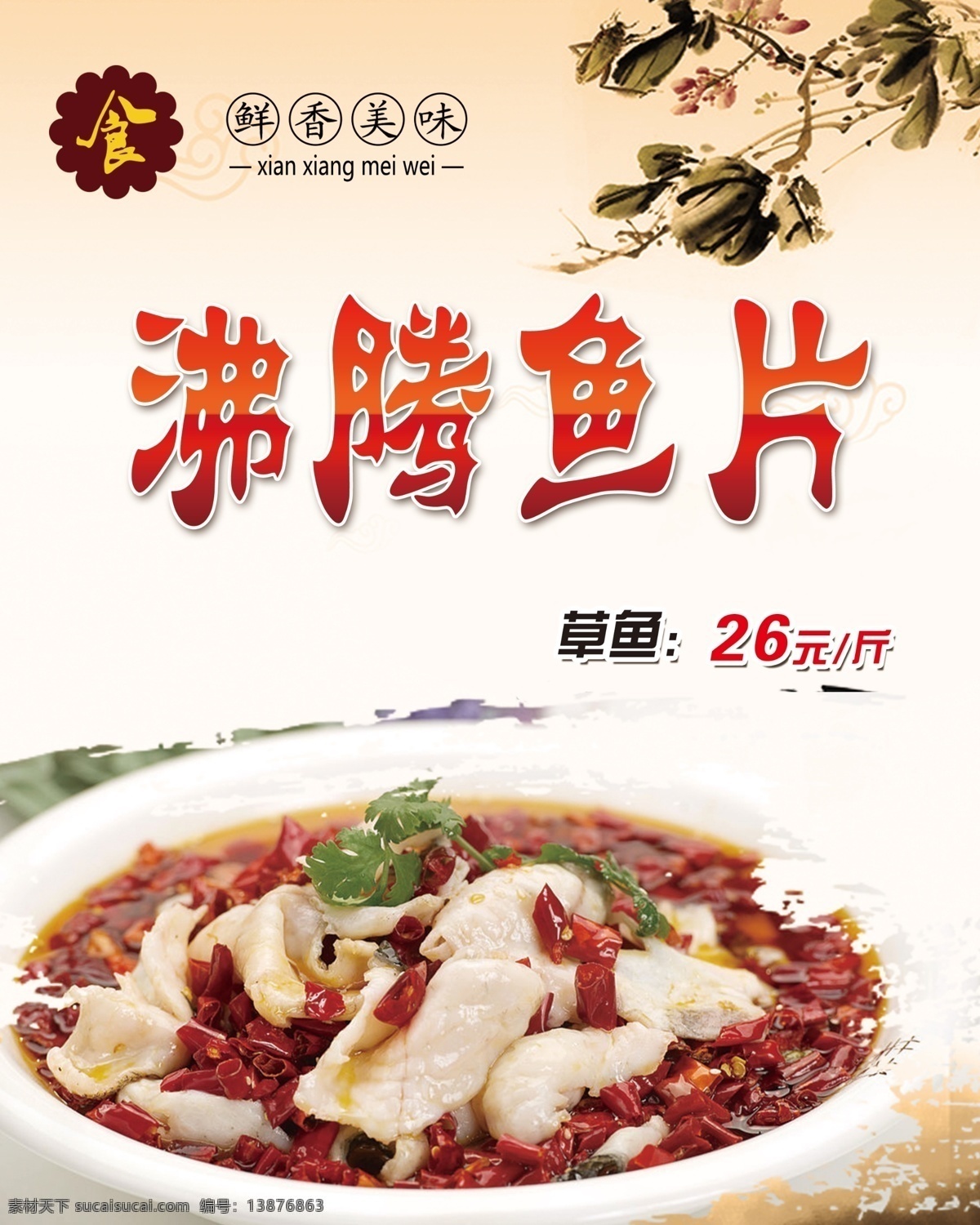 菜谱二 菜谱 菜单 菜品 灯片 中国风 系列 点菜灯箱 点菜单