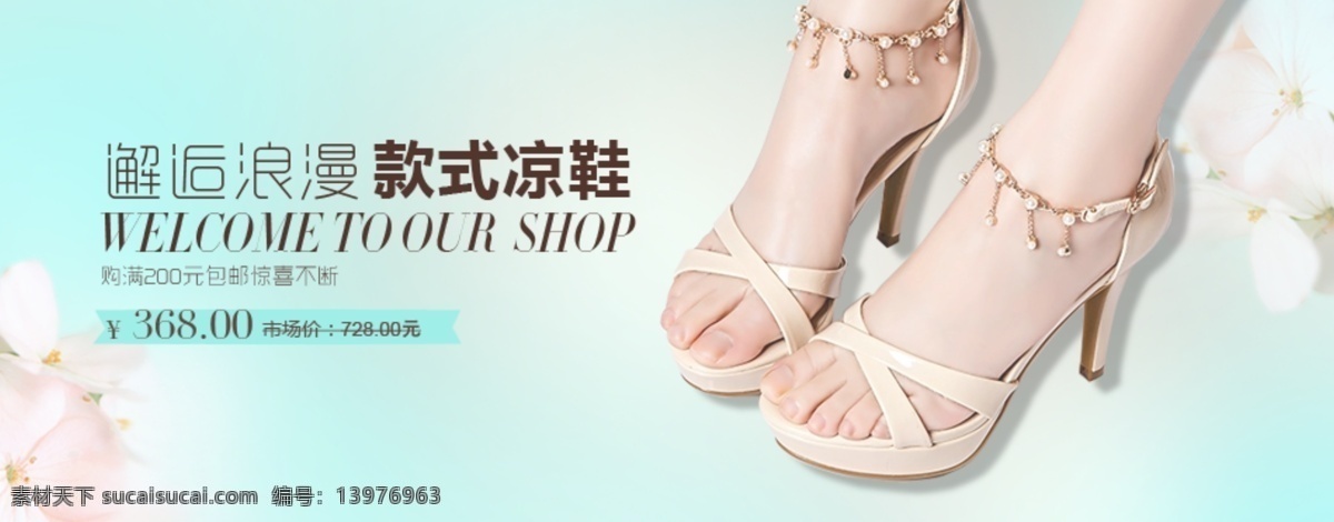 清新 女鞋 海报 背景 花卉 花纹 精美背景 清新女鞋海报 原创设计 原创淘宝设计