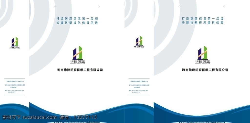 手提袋 蓝色 波浪 手提纸袋 棉绳 袋子 袋