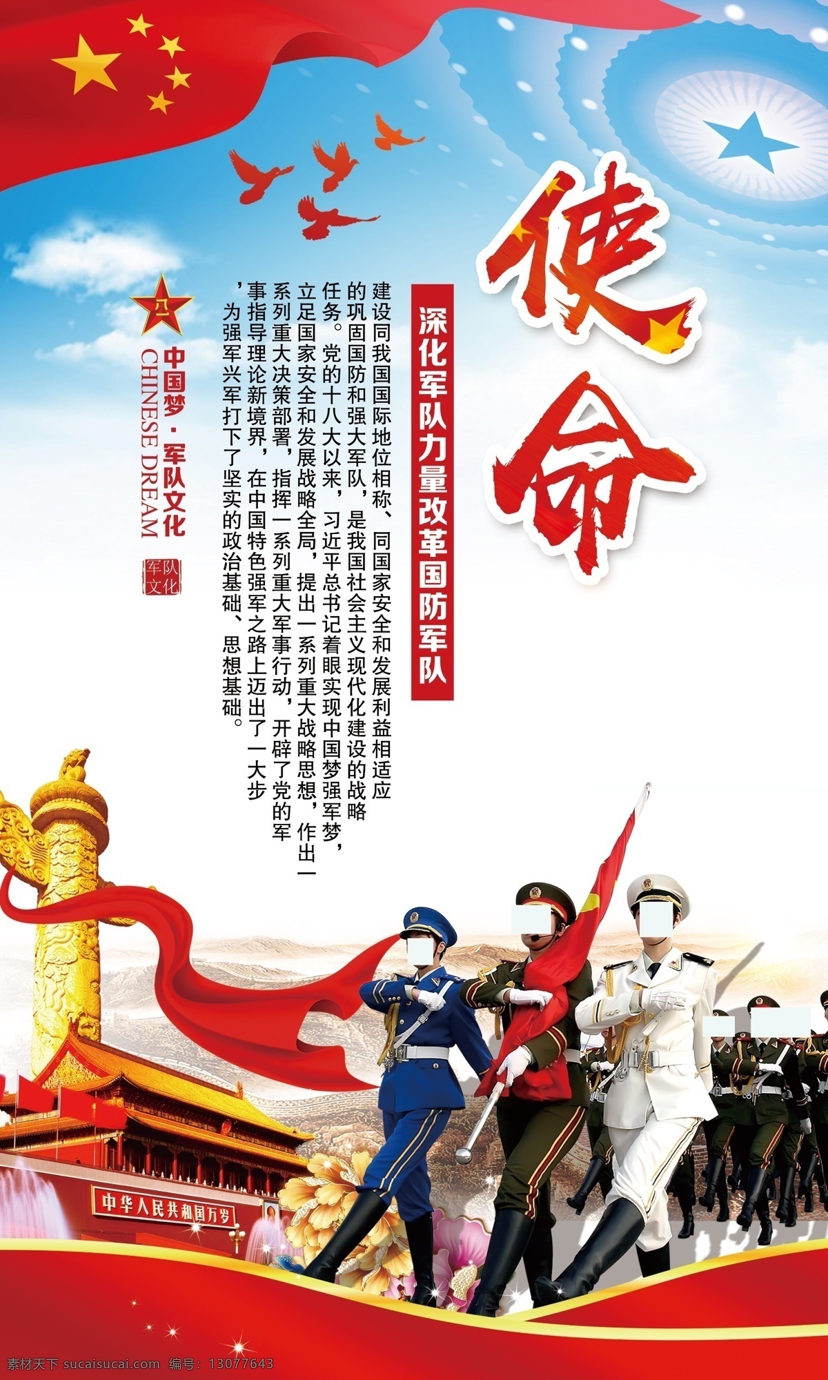 军队文化 部队展板 中国梦 强军梦 征兵海报 征兵展板 征兵 广告 征兵宣传 征兵板报 部队征兵 建党节 陆军展板 军营文化 部队生活 军营生活 军人风采 部队海报 核心价值观 主题教育 战斗精神 坚定信念 铸牢军魂 军魂 演习 忠诚 部队橱窗 宣传栏 宣传画 冲锋 战场侦察 情报 爆炸