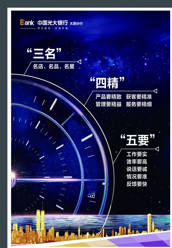 时间管理 企业 文化 珍惜 时间 企业标语 企业简介 蓝色背景 背景板 会议背景板 企业宣传口号 励志广告 励志创意文化 企业文化海报 企业文化广告 企业形象展板 珍惜时间 时间的朋友 时间海报 珍惜生命 珍惜现在 时间表 时间流逝 时间沙漏 时间飞逝 时间就是金钱 时间都去哪了 时间去哪了 招贴设计