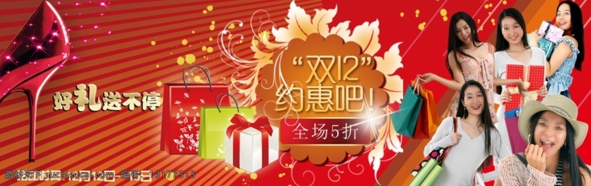 双 海报 购物 海报模版 红色背景 双十二 淘宝 年终大庆 约会双十二 原创设计 原创淘宝设计