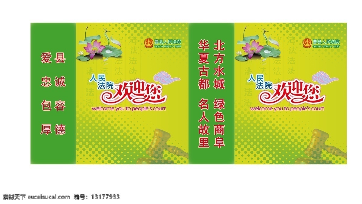 包装设计 锤子 广告设计模板 荷花 时尚元素 手提袋 祥云 源文件 平面图 模板下载 手提袋平面图 法院手提袋