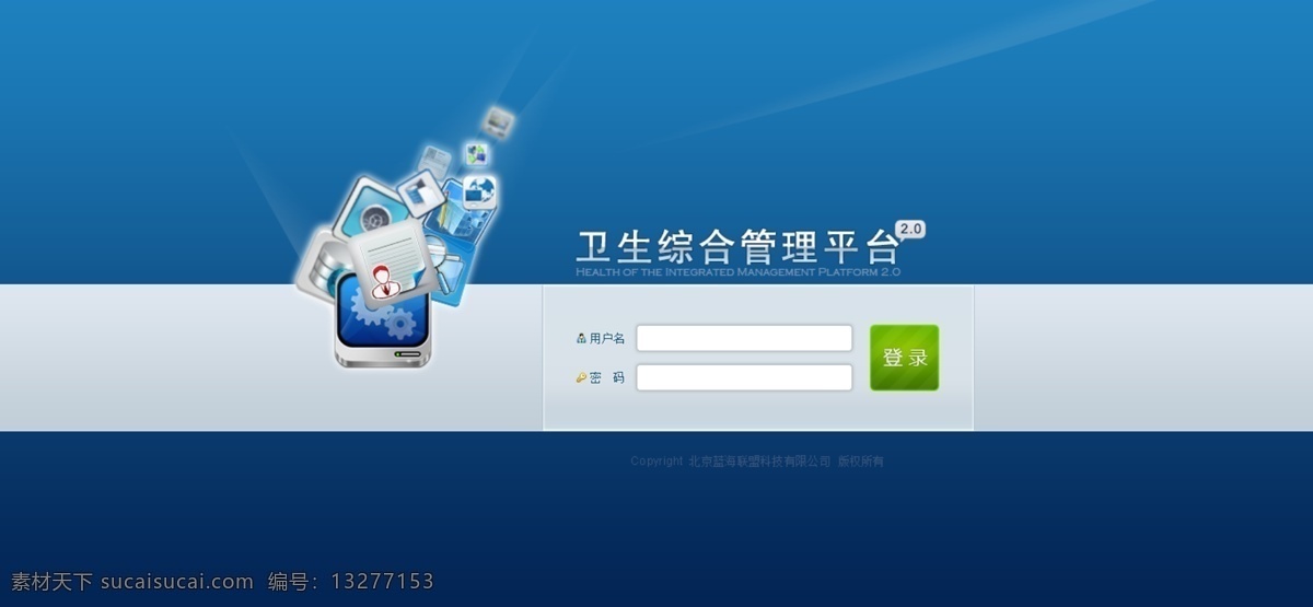 网站 后台 登录 界面 网站后台 后台界面 login 后台ui 网站后台ui 中文模板 网页模板 源文件
