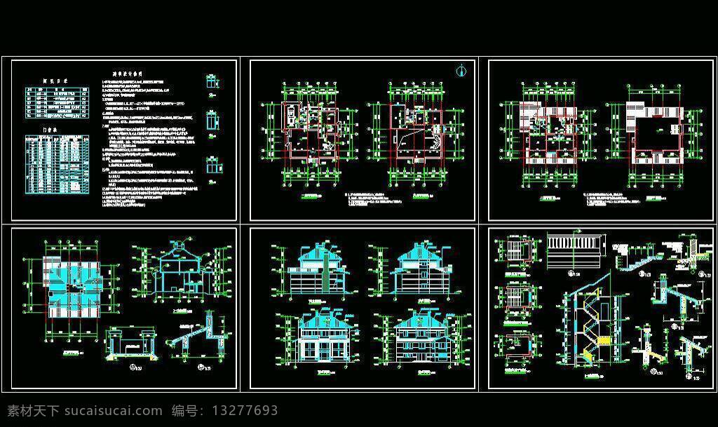 cad 别墅 度假 公馆 公寓 豪宅 环境设计 建筑设计 立面图 平面图 别墅建筑全图 dwg 图纸 装修 装饰 施工图 剖面图 私宅 别业 居所 庄园 休闲 洋房 住宅 大全 源文件 cad素材 室内图纸