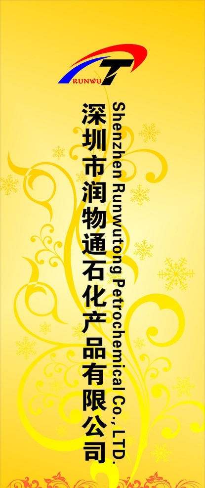 公司墙纸 公司标志背景 花纹 其他设计 矢量