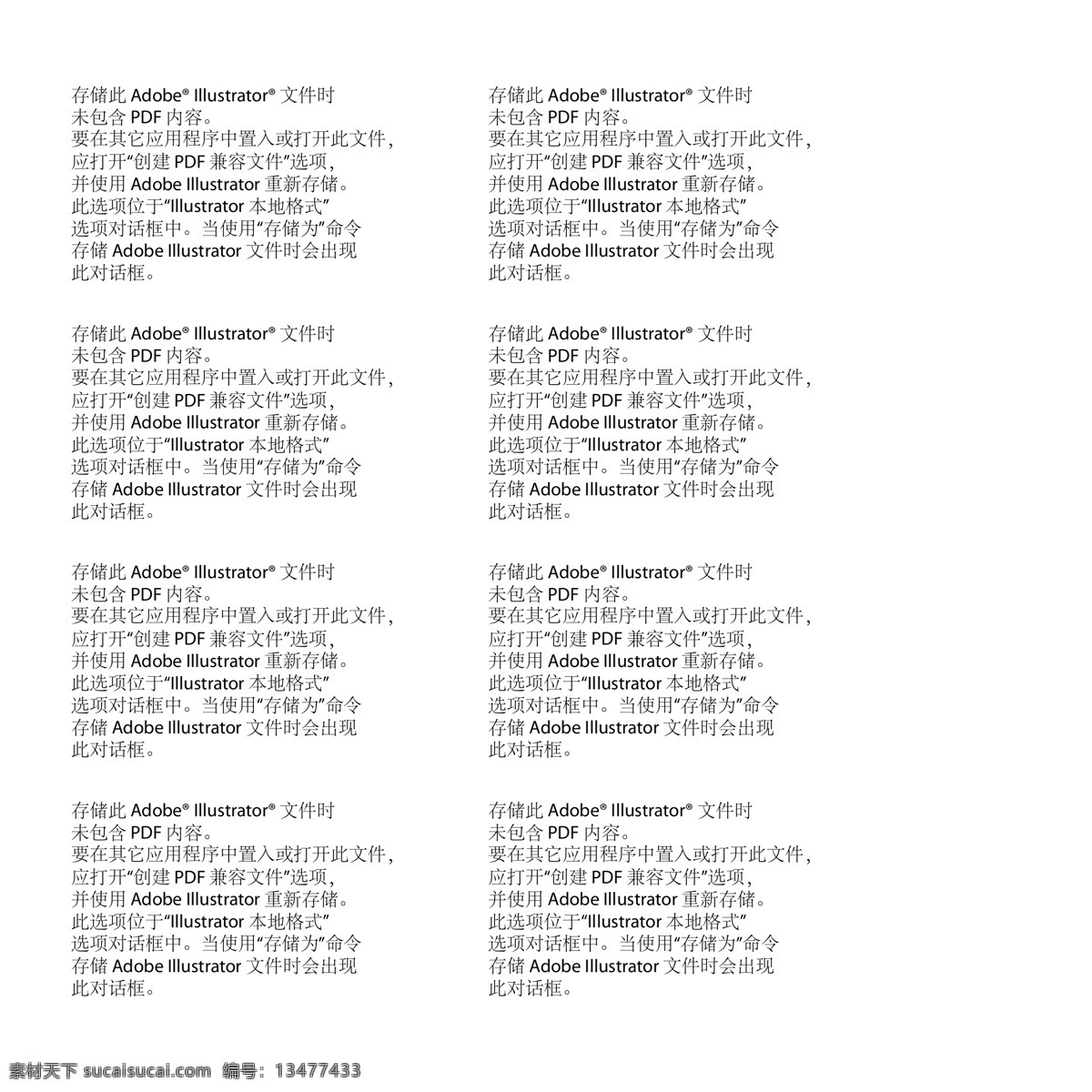 3d 小人 握手 矢量 白领 工人 金色 人物 矢量素材 银色 矢量图 矢量人物