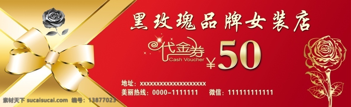 服饰代金券 美容代金券 高档服装券 服装券 服装代金卡 服装优惠卡 服装vip vip代金券 服装代金券模 高档服装名片 服装铺代金券 服饰代金券片 女装代金券 服饰店代金券 服装店代金券 服装店会员 西装 西服代金券 时装代金券 服装服饰 服装布艺 抵用券 秋装代金券 美容院代金券 名片 卡片 名片卡片