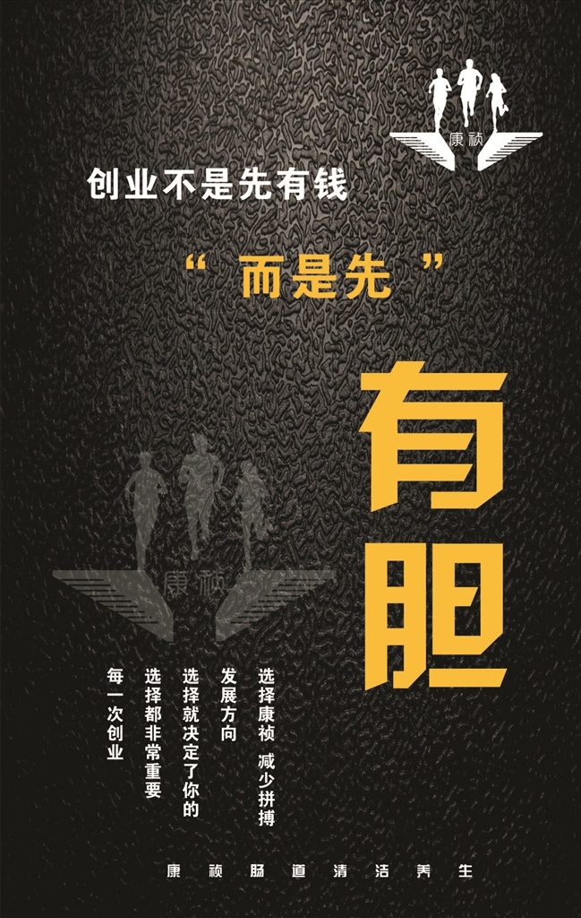 有胆 黑色底版 标志 艺术字 线条 光影