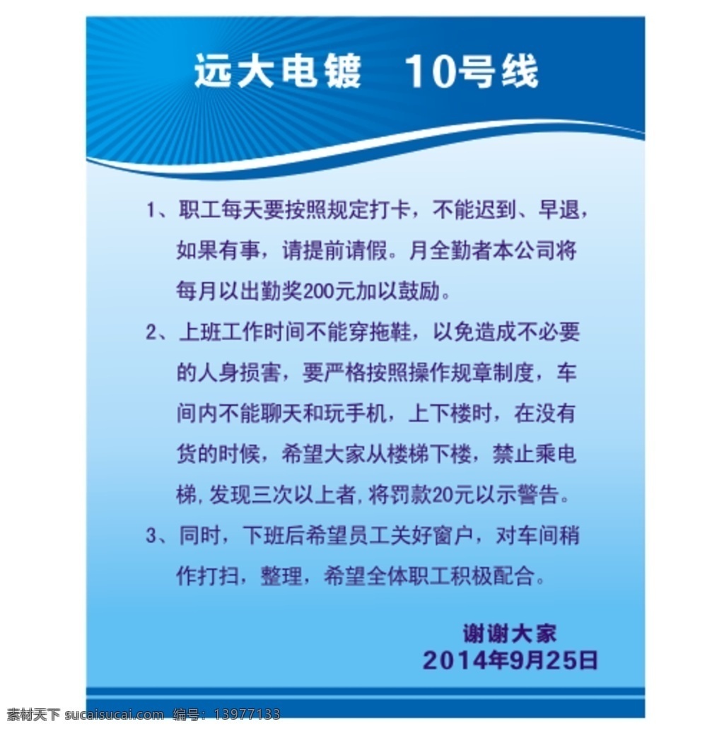 规章制度 蓝色 员工制度 大气蓝色 深蓝色 标志图标 其他图标