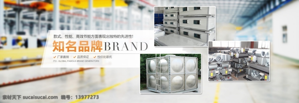 太阳能 工程水箱 水箱 不锈钢水箱 大水箱 方形水箱 科学研究 现代科技 网站 banner 分层