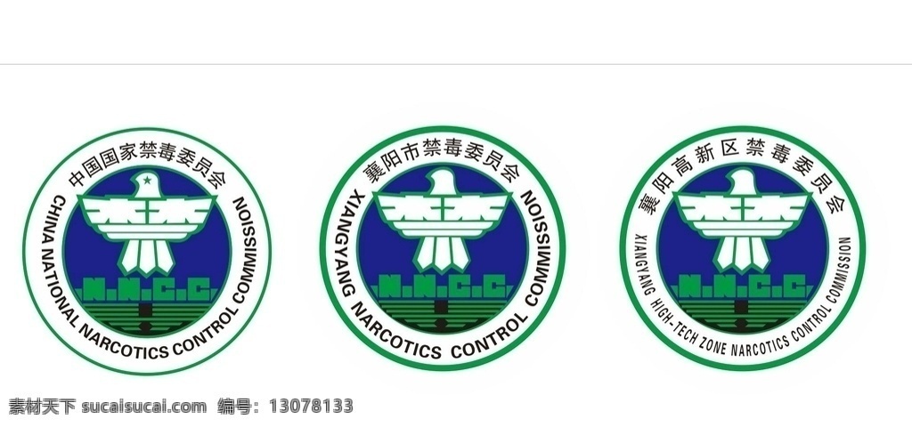 禁毒 委员会 标志 种 国家禁毒 委员会标志 江西禁毒 禁毒标志 国家禁毒标志 襄阳禁毒标志 高新区禁毒 海报展板 logo设计