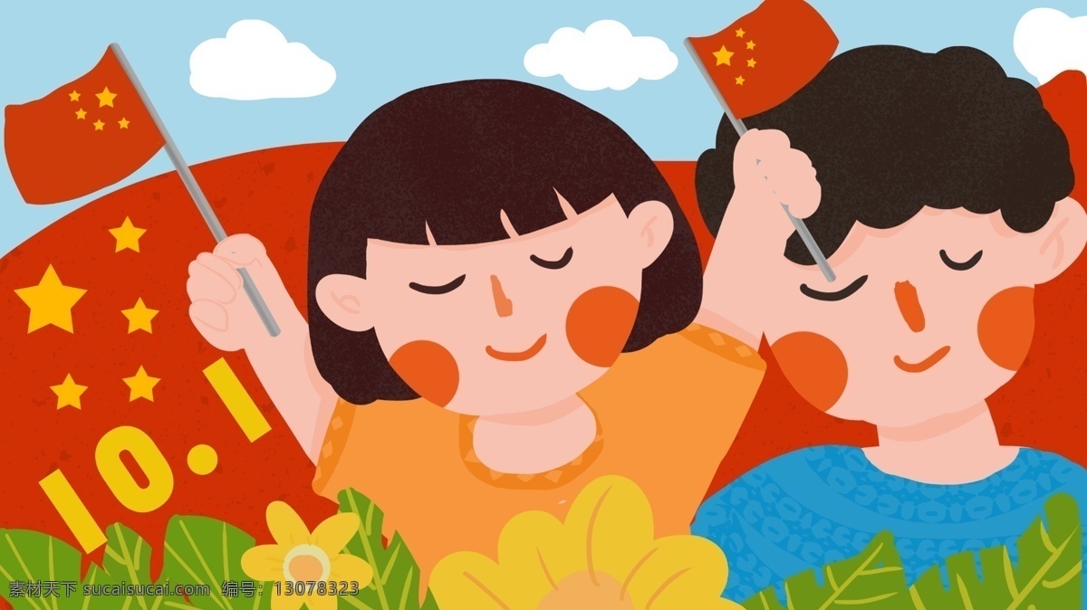 十 国庆 天安门 庆祝 红旗 小朋友 手绘 清新 插画 十一国庆