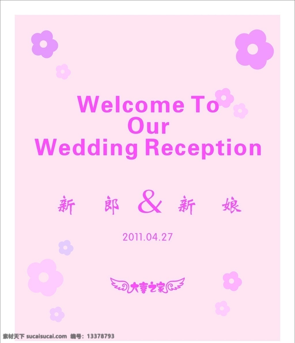 婚庆迎宾牌 婚庆 婚礼 迎宾牌 迎宾 结婚 粉色 花 wedding 粉 广告 海报 矢量