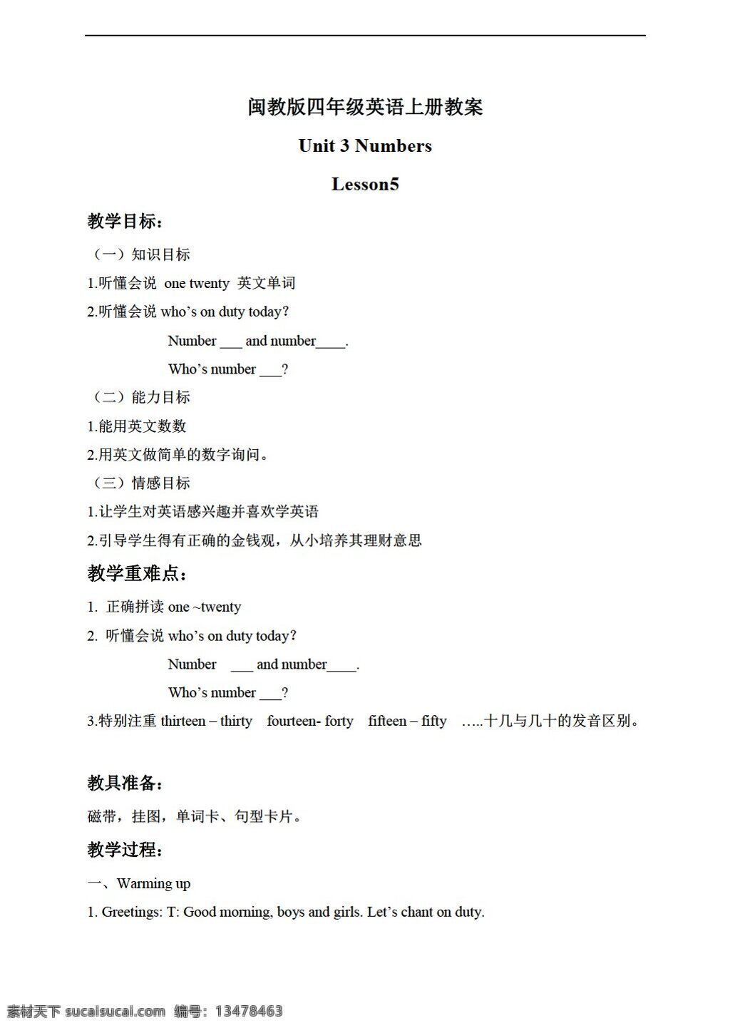 四 年级 上 英语 上册 教案 unit3 第五课时 闽教版 四年级上