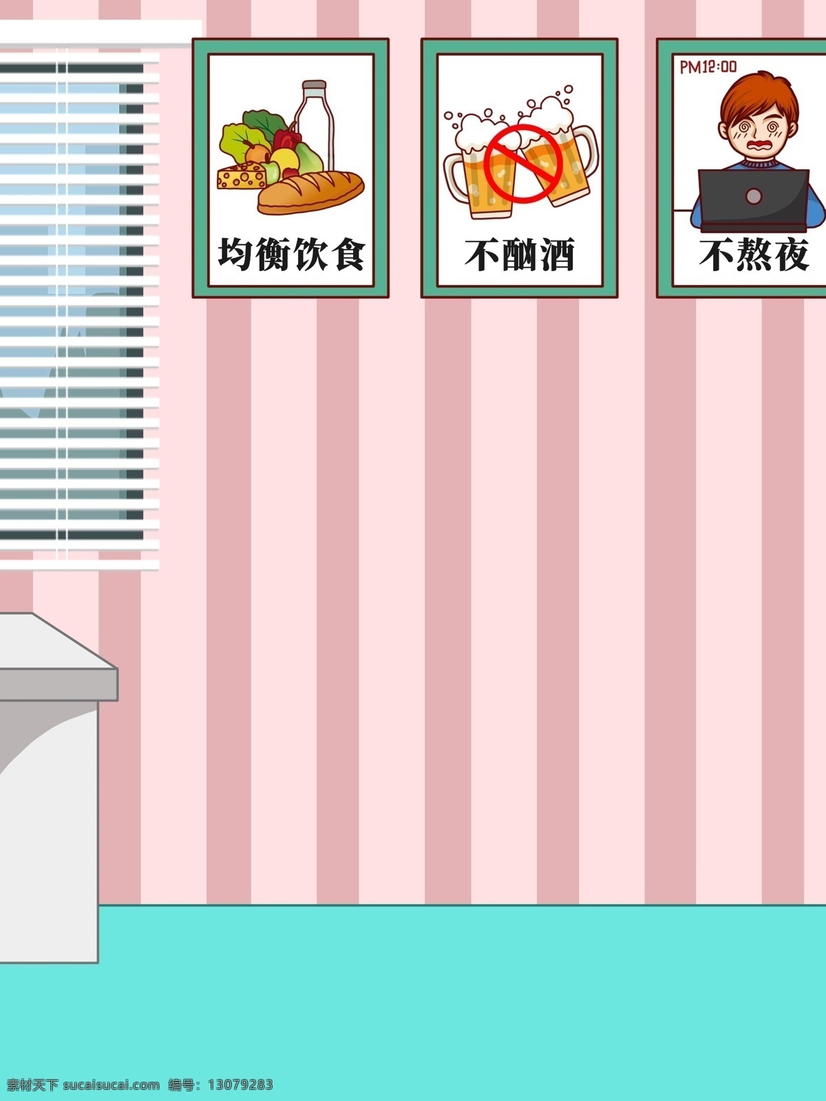手绘 壁画 护 肝 日 背景 护肚日 一熬夜 医疗背景 广告背景 手绘背景 背景展板 特邀背景 促销背景 背景图